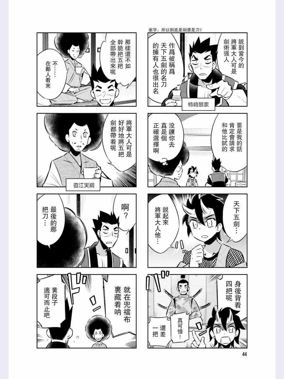 第40话1