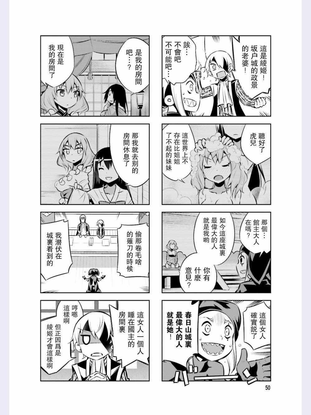 第40话7