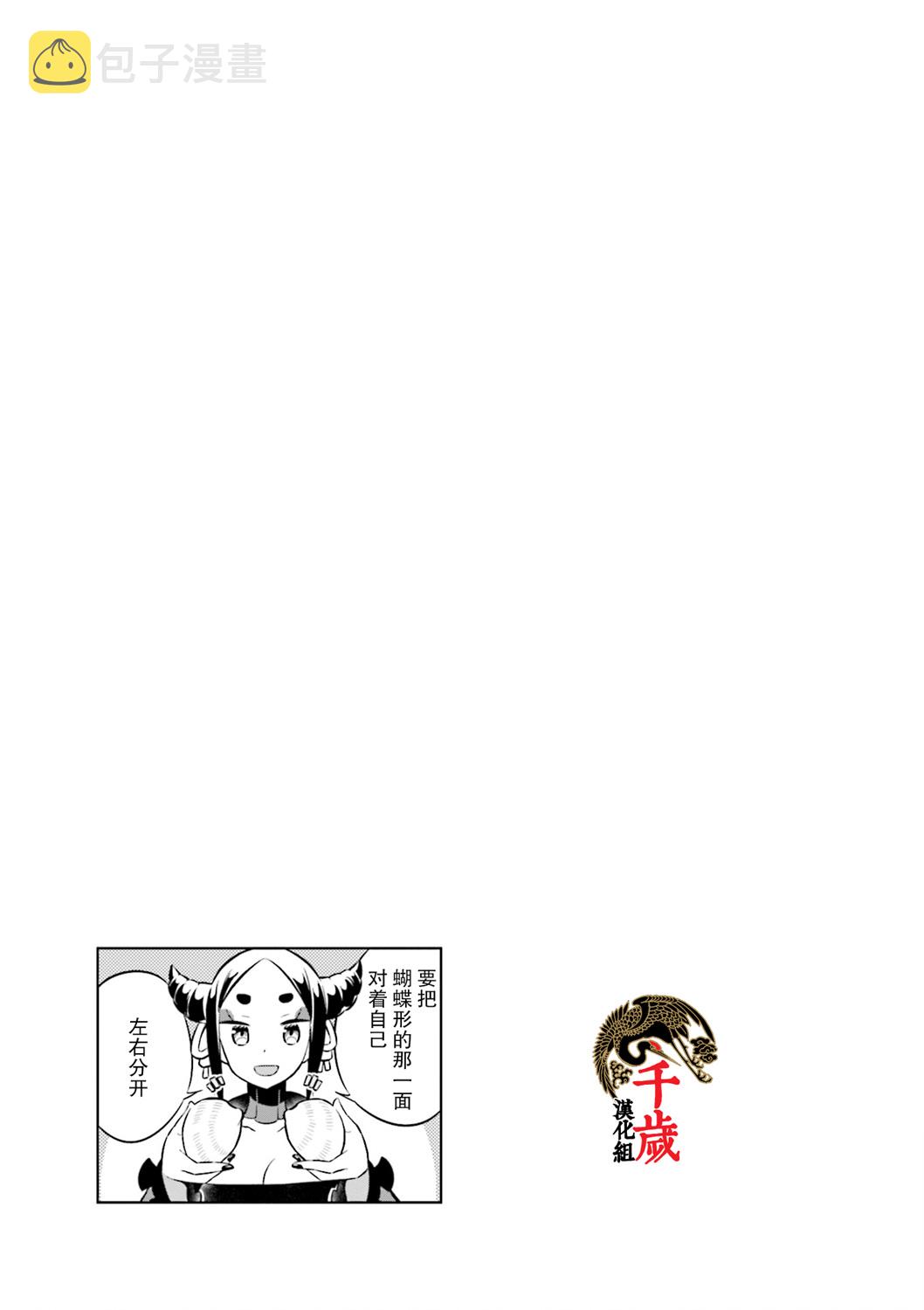 第68话10