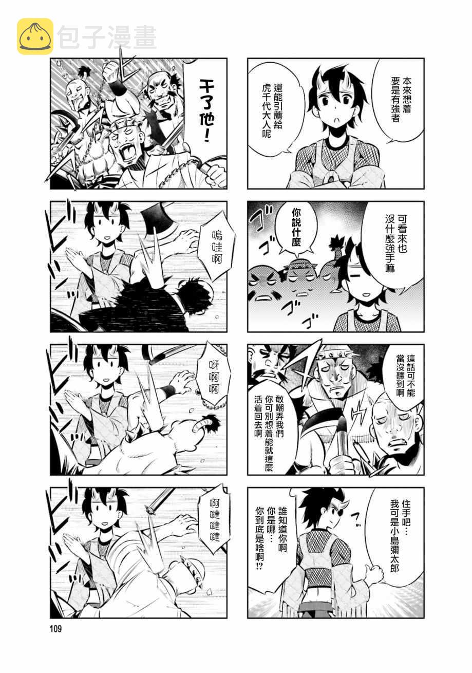 第35话6