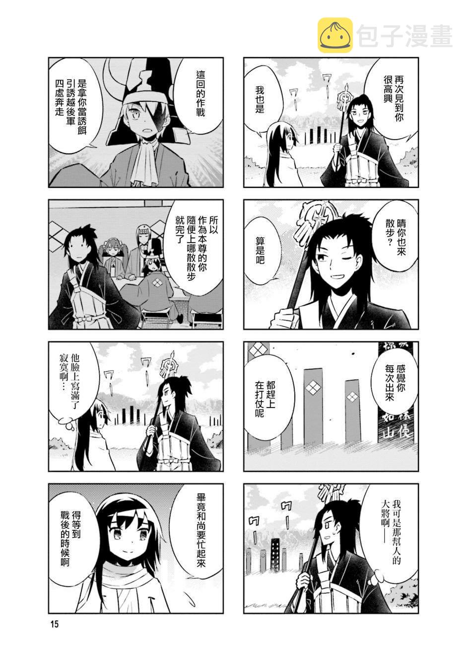 第59话 说出来也别被我吓到哦2