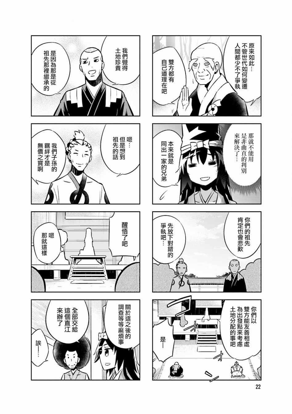 第48话9