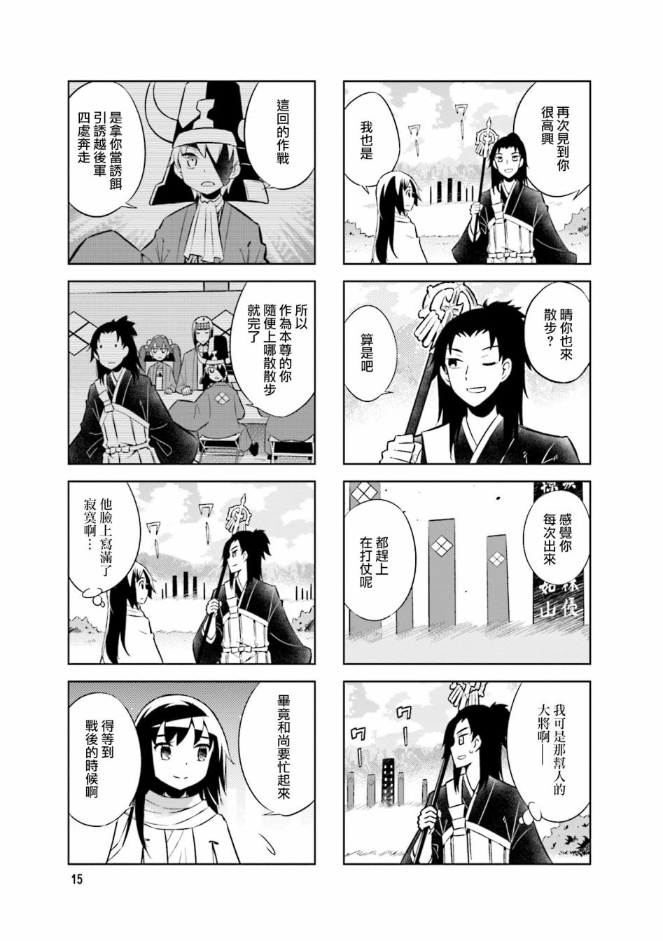 第59话2