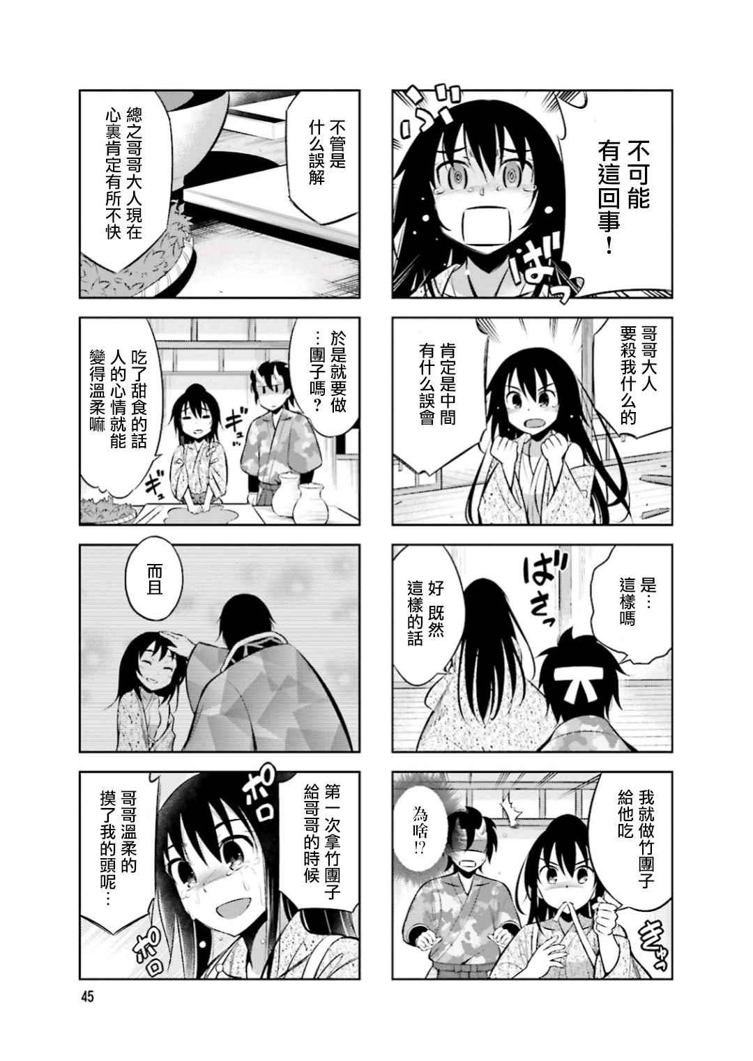 第19话4