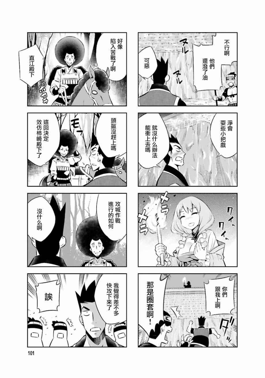 第24话8