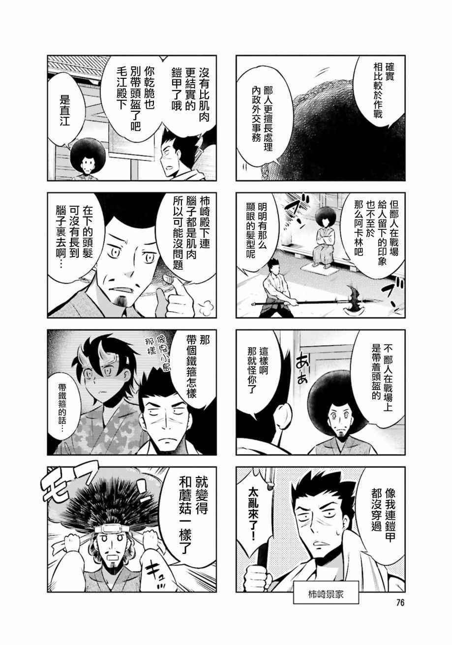 第22话3
