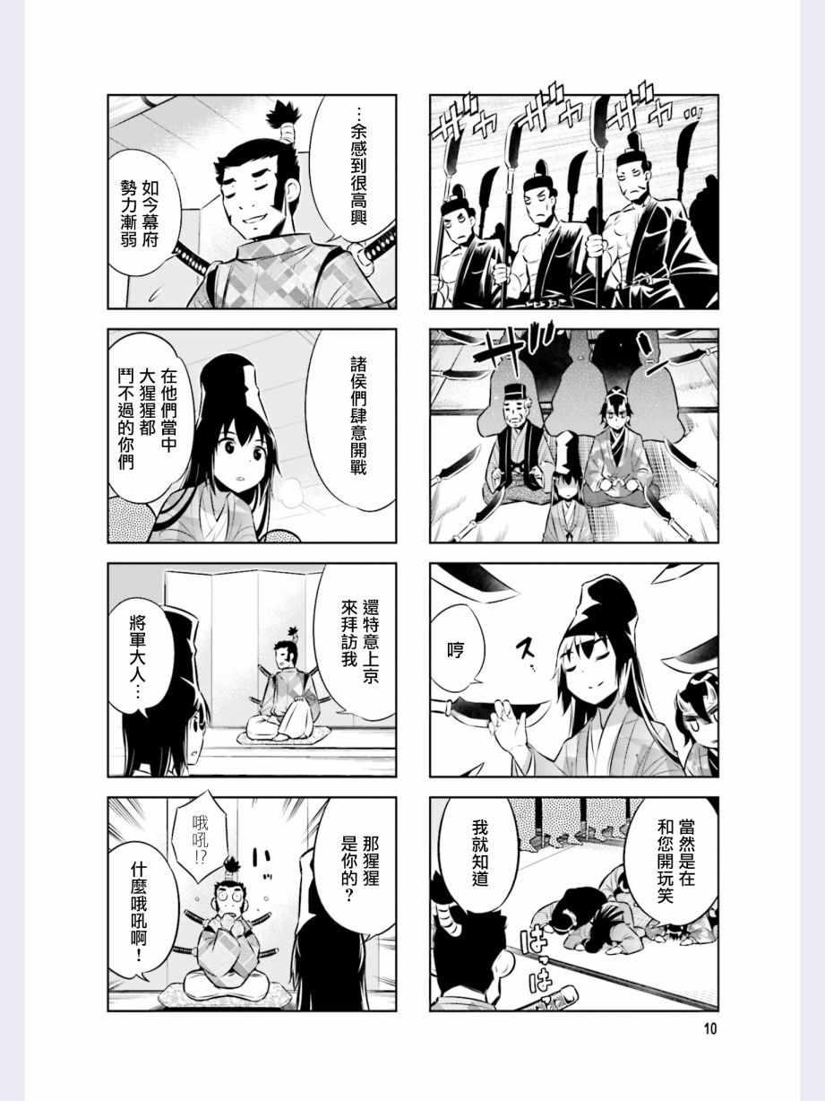 第36话11