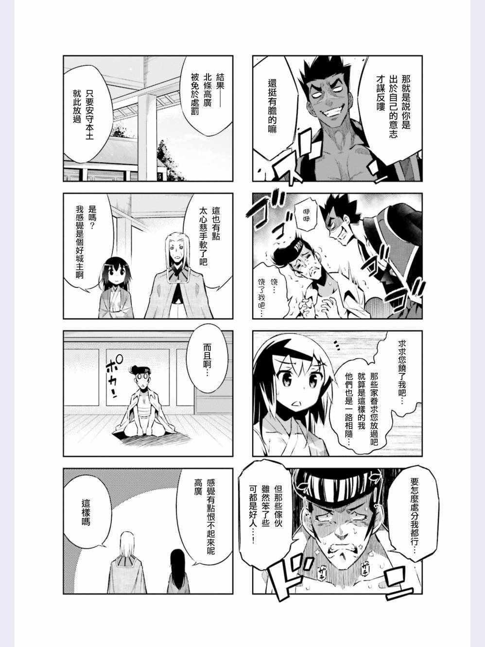 第41话9