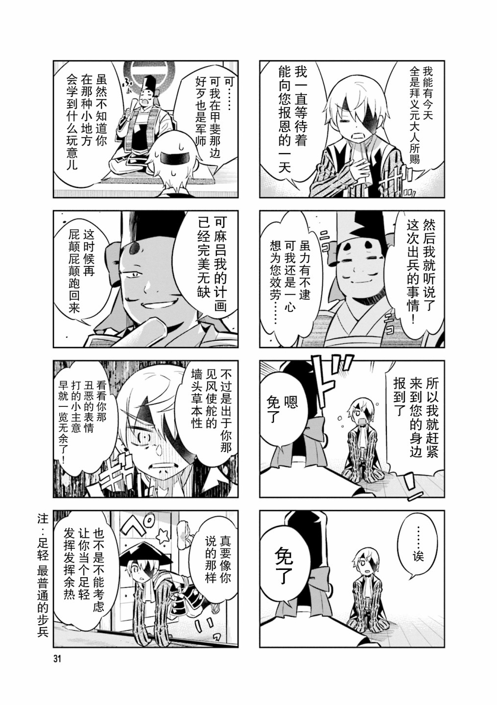 第71话8