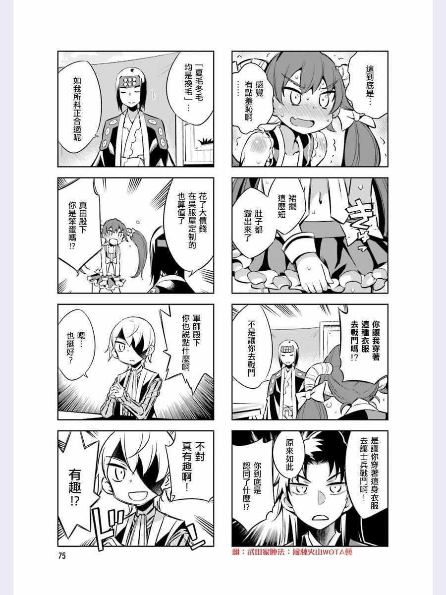 第43话2