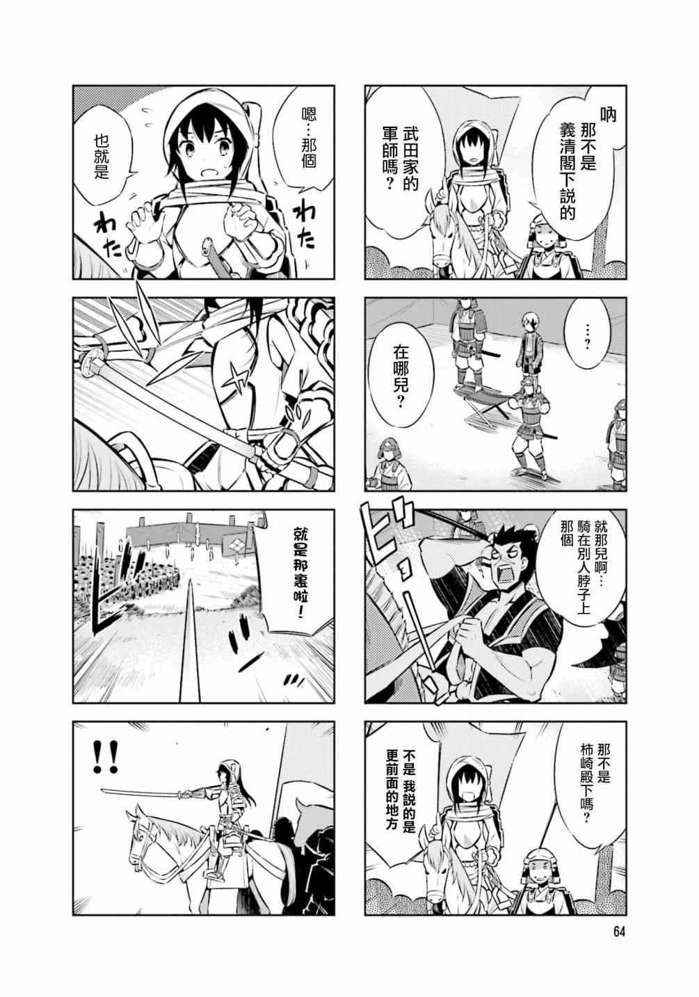 第31话5