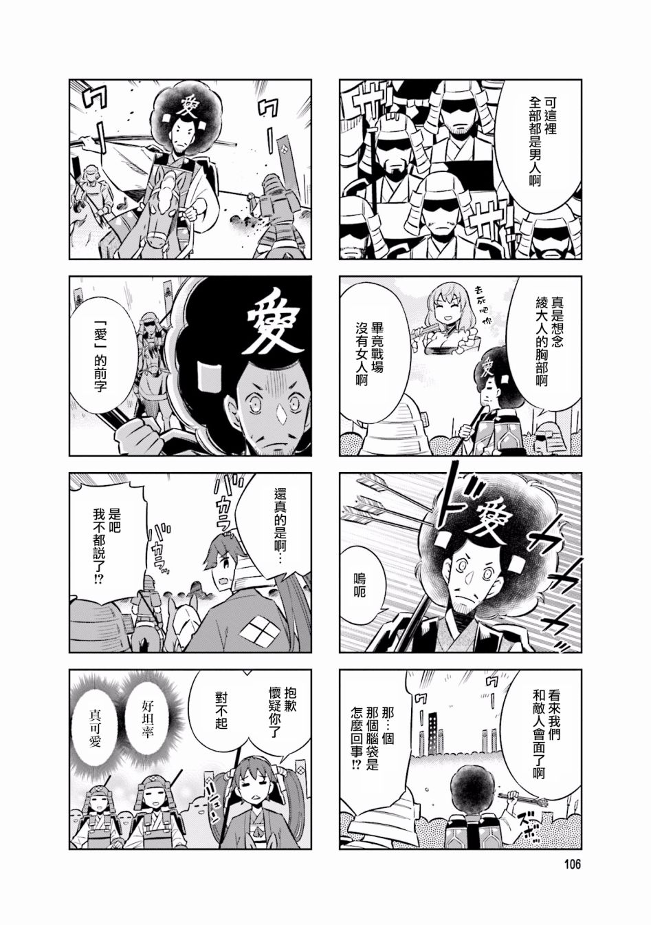 脑洞3