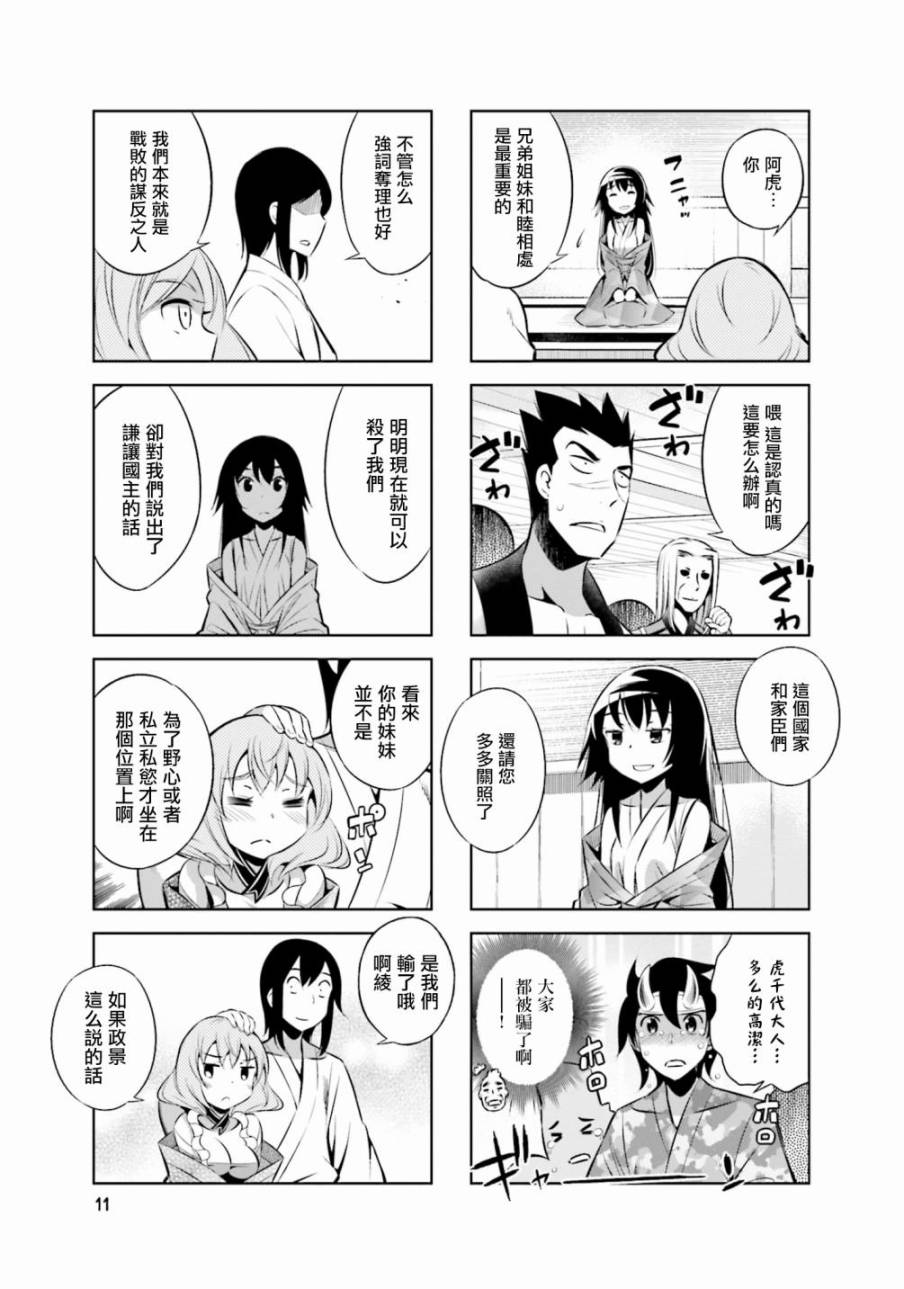 第27话12