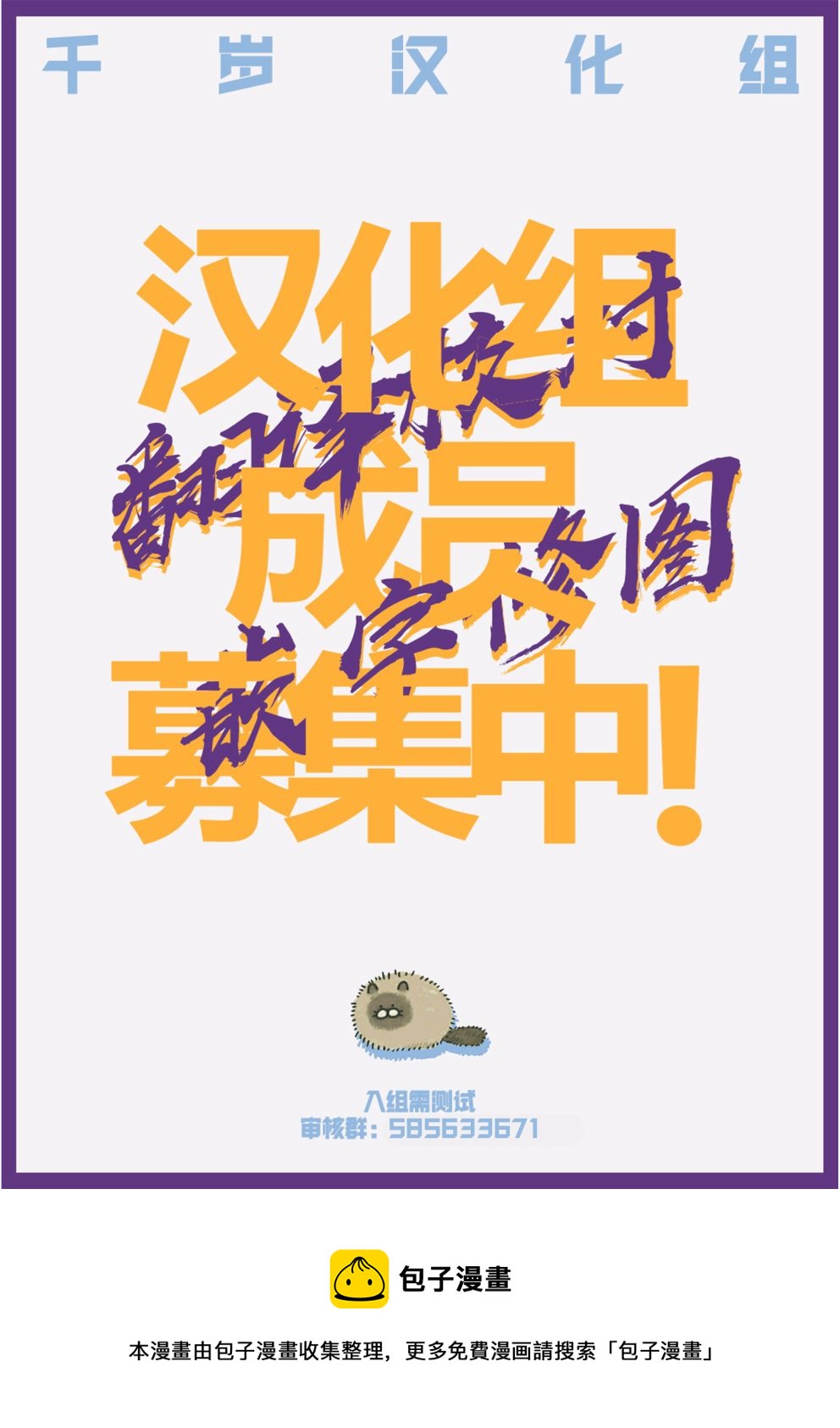 第65话 到底怎麽回事10