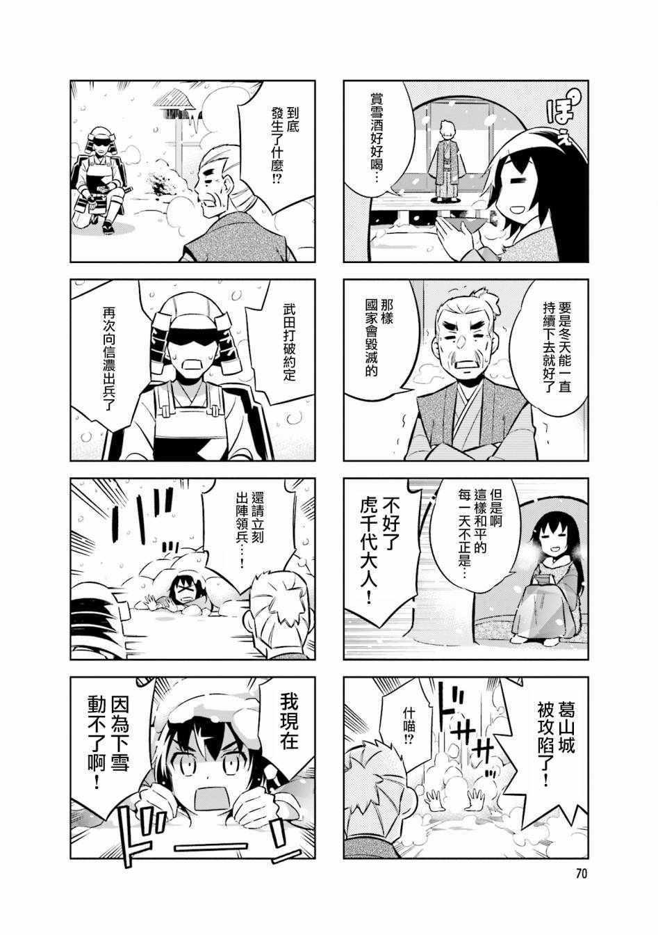 第53话9