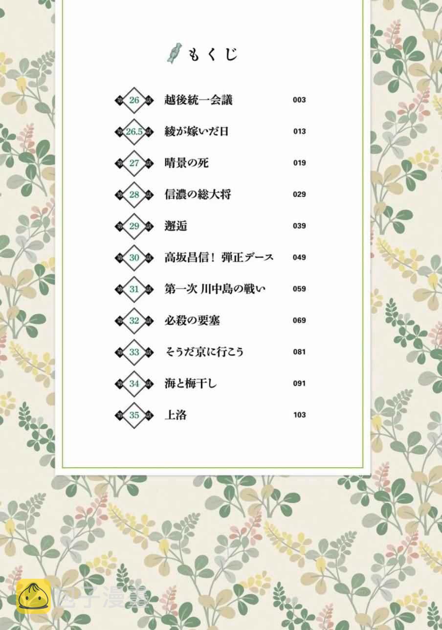 第26话3