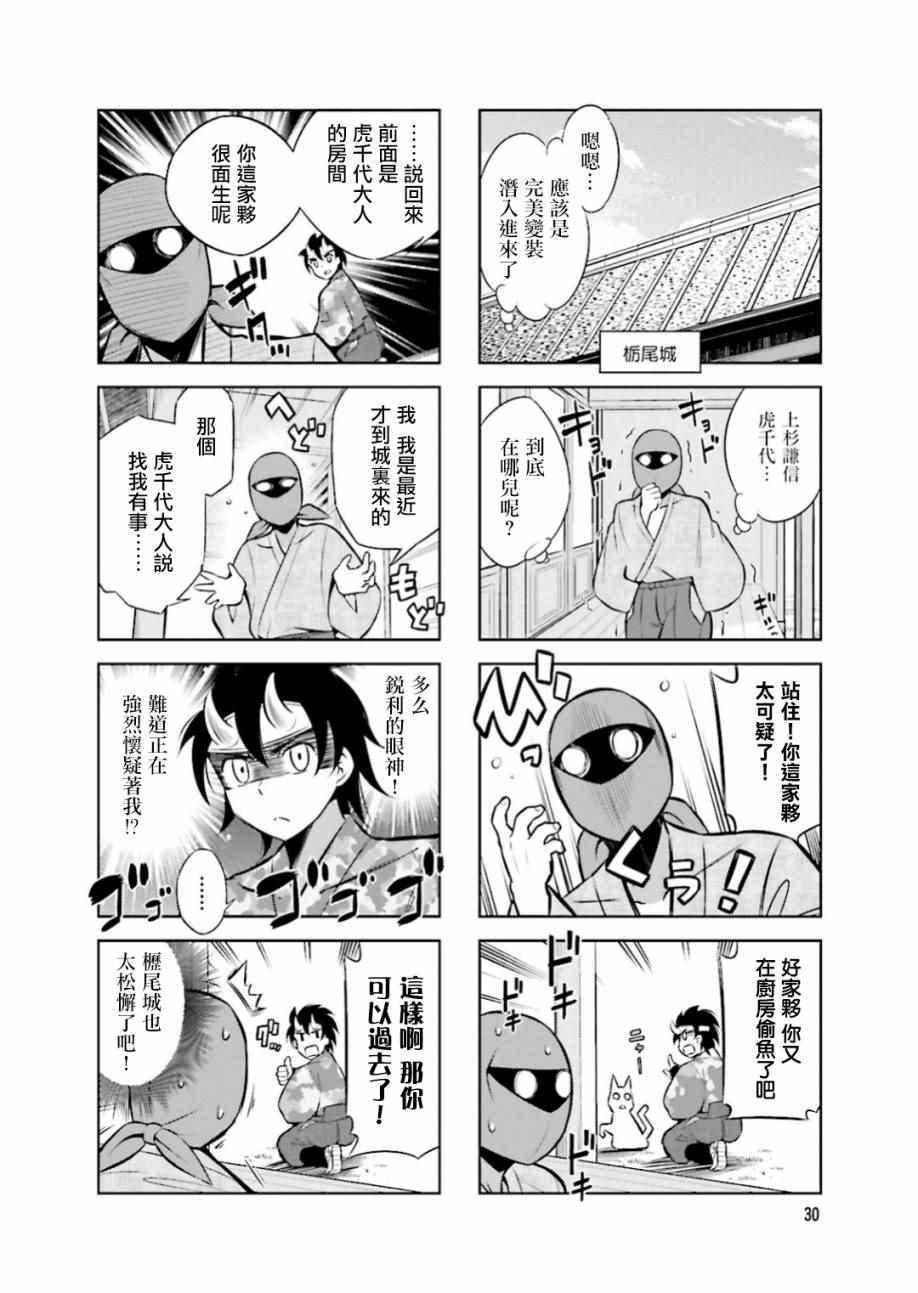 第17话5