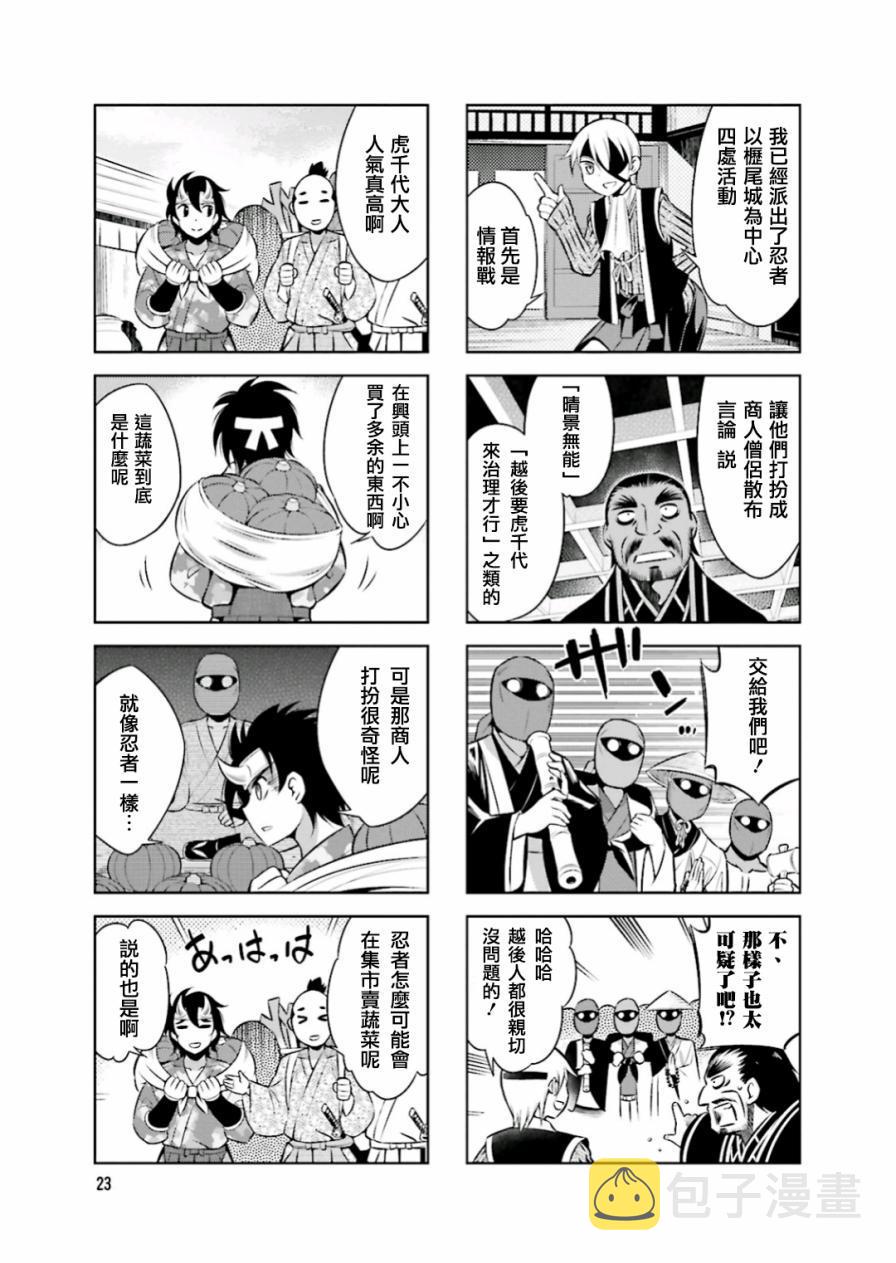 第16话6