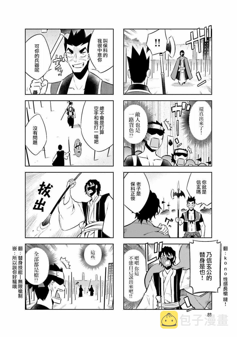 第55话5