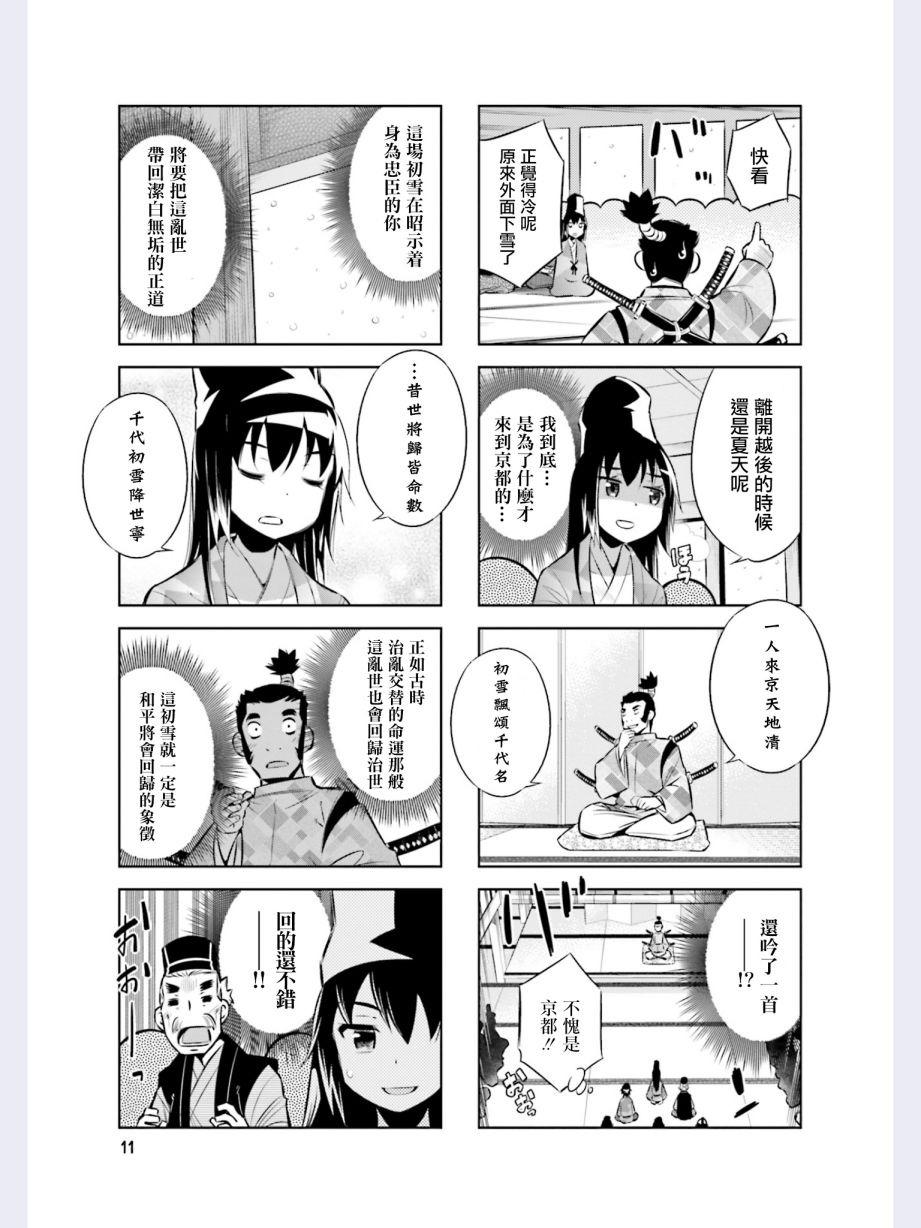 第38话12