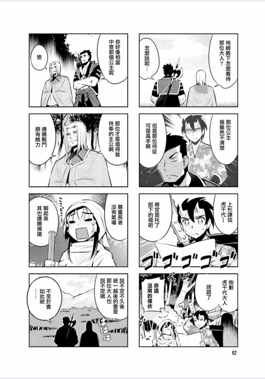 第8话7