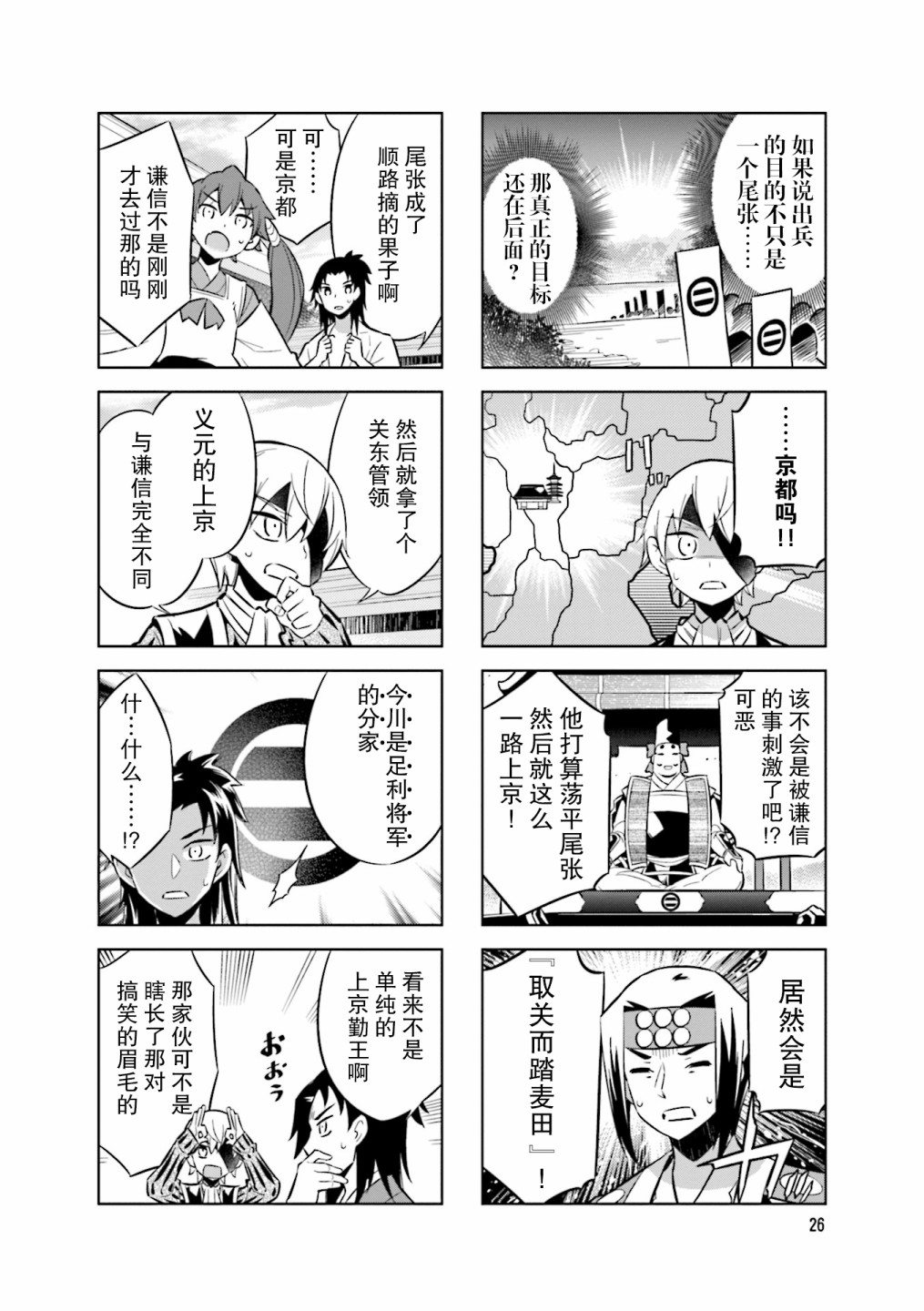 第71话3