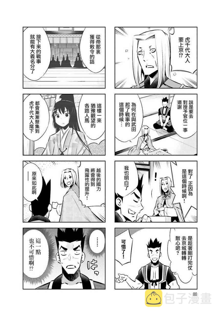 第33话5