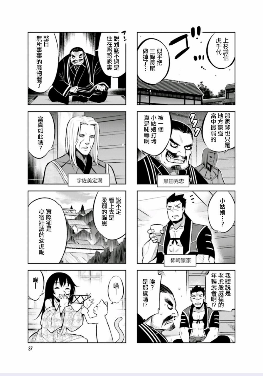 第5话4