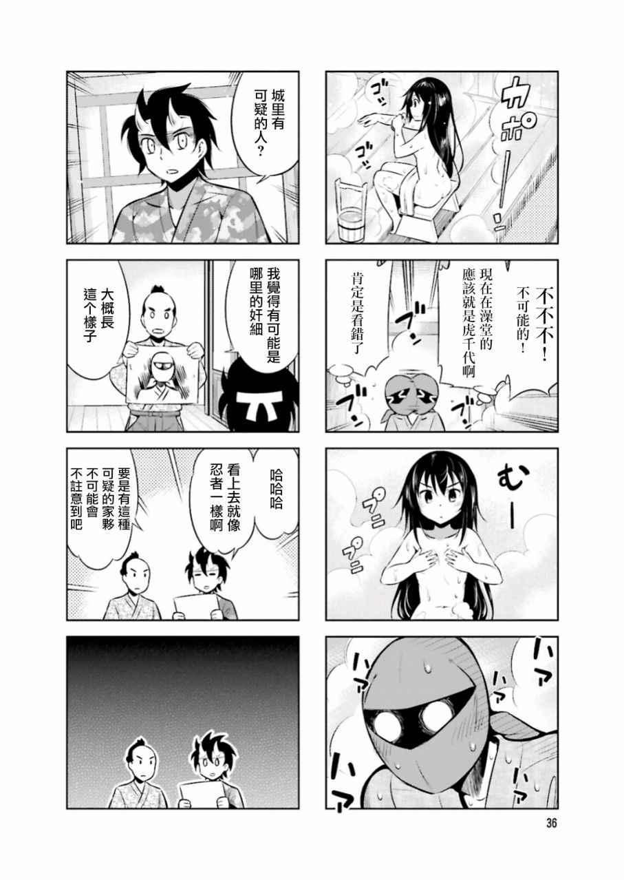 第18话3