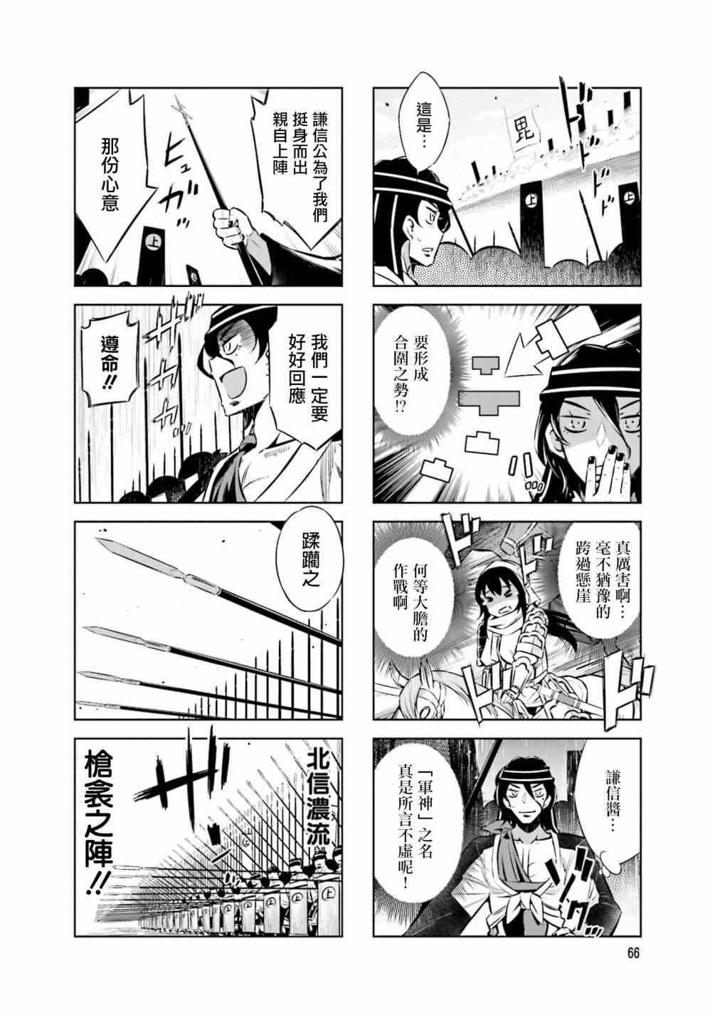 第31话7
