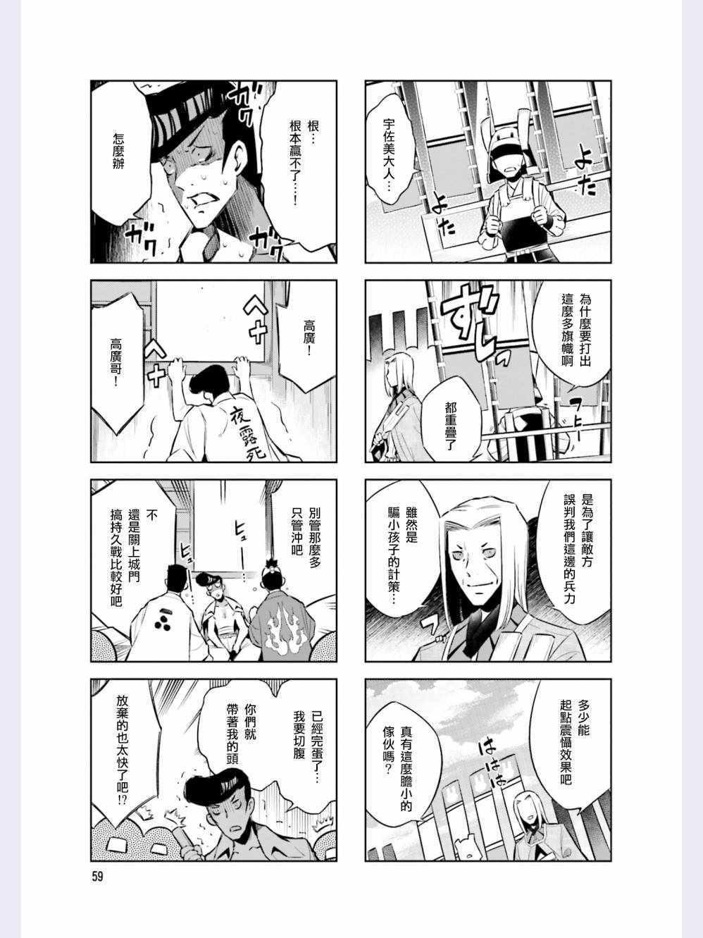 第41话6