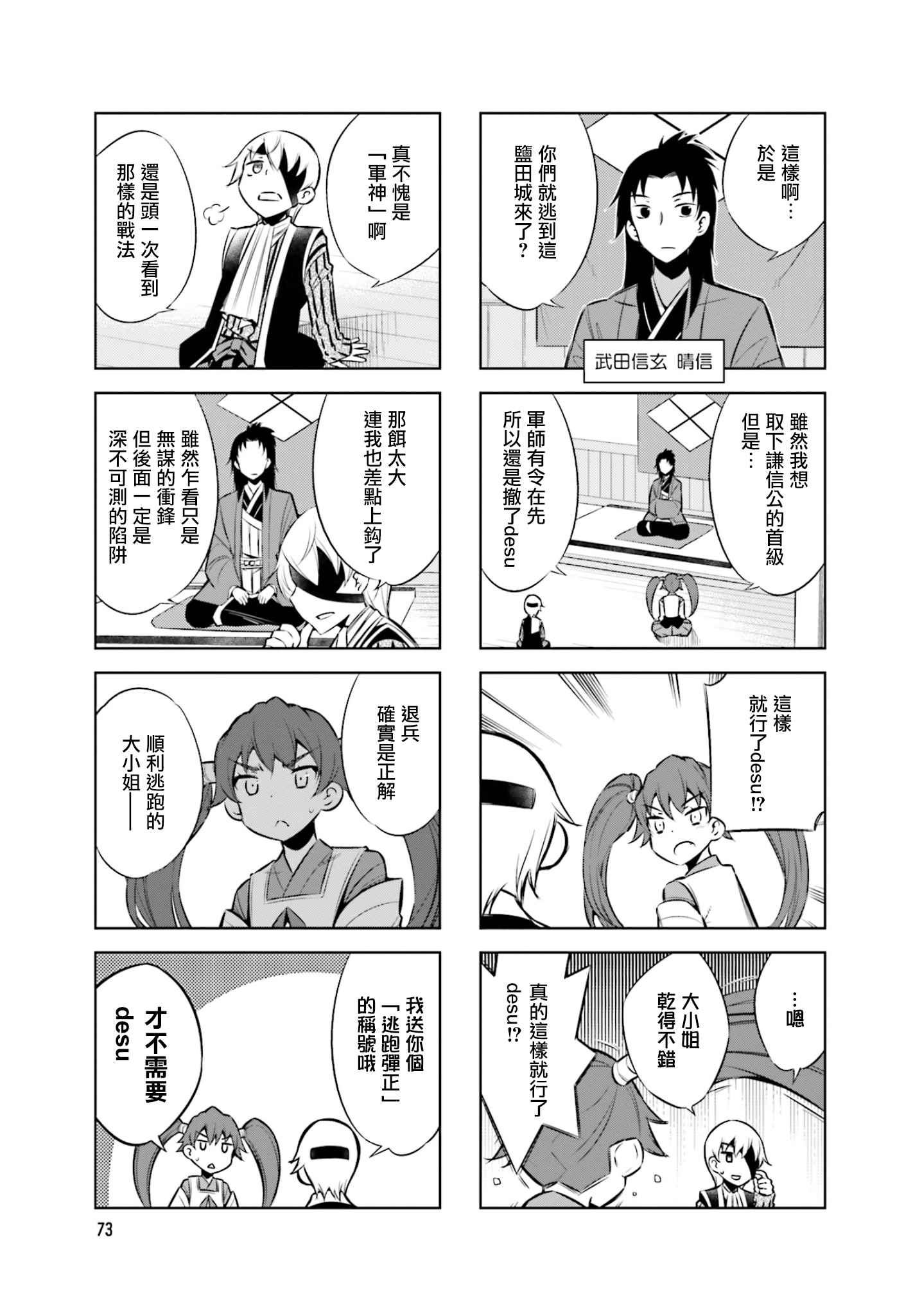 第32话4