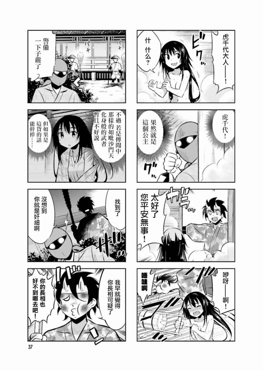 第18话4
