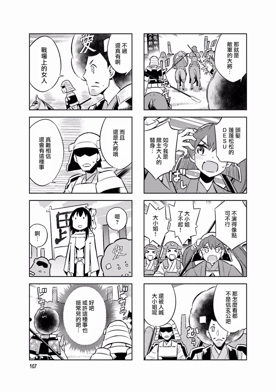 脑洞4