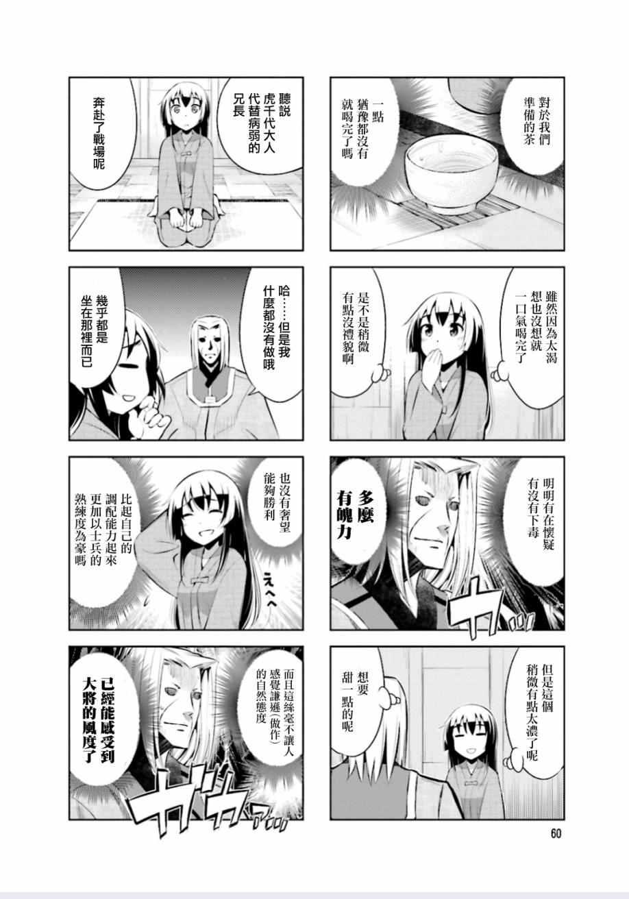第8话5