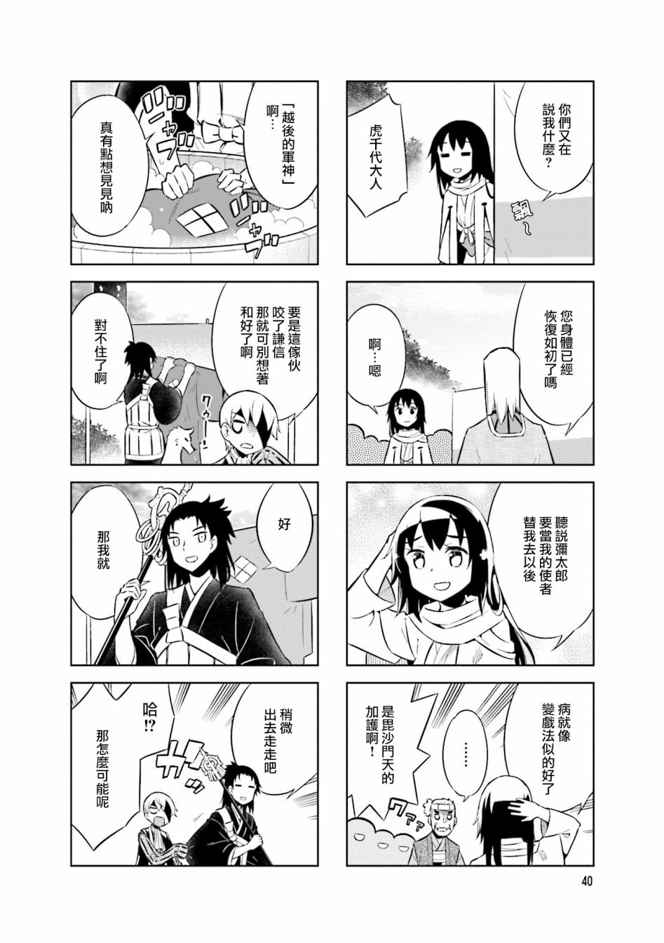 第61话7