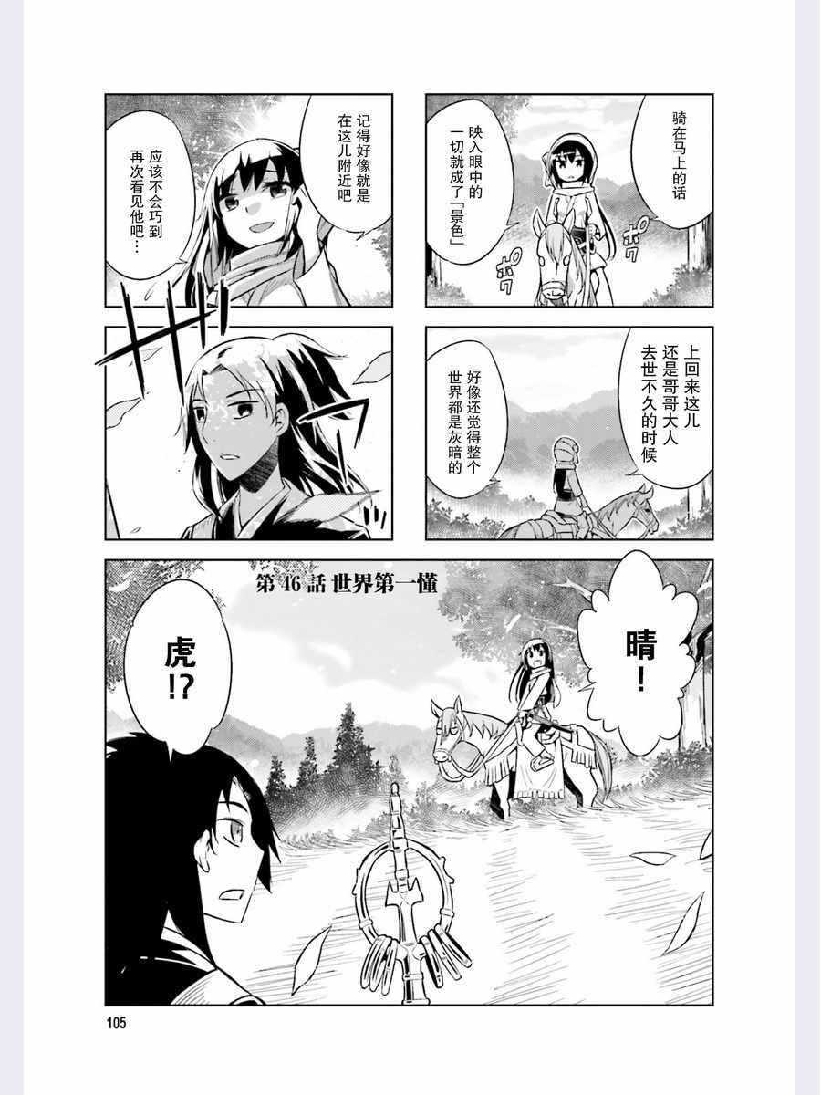 第46话0