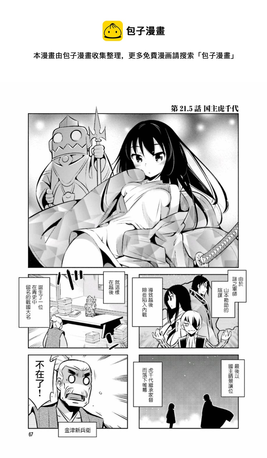 第21.5话0
