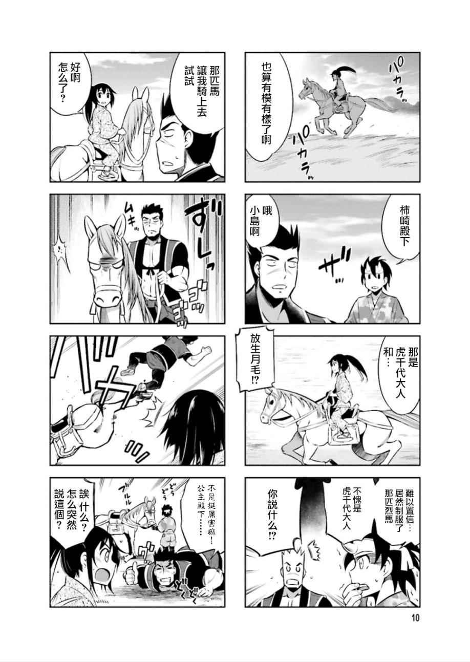 第15话11