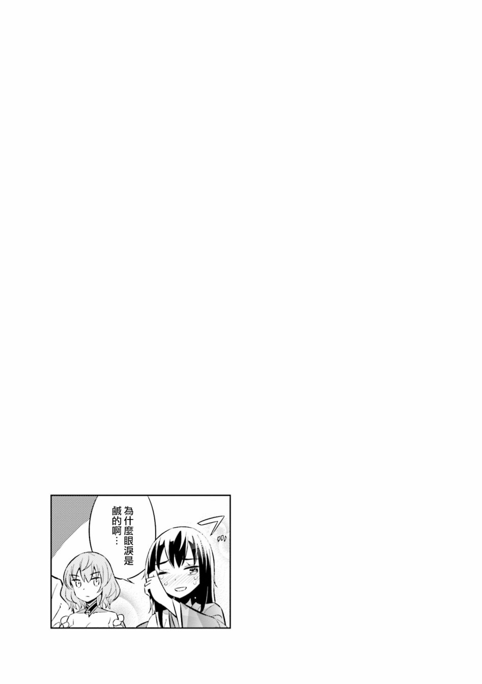 第62话10