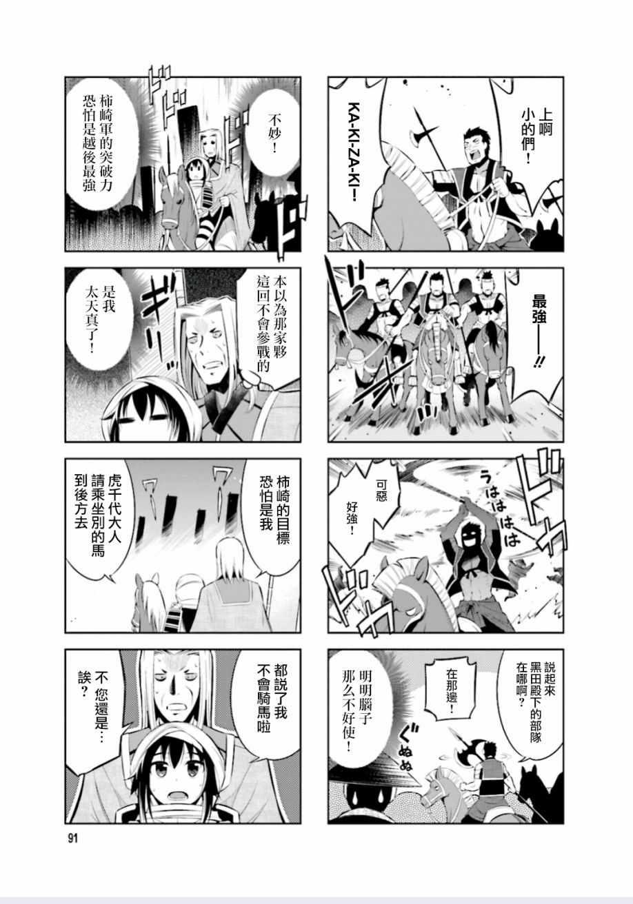 第12话4