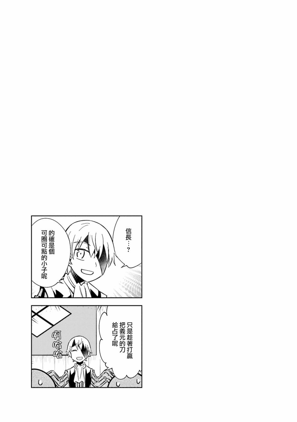 第73话10