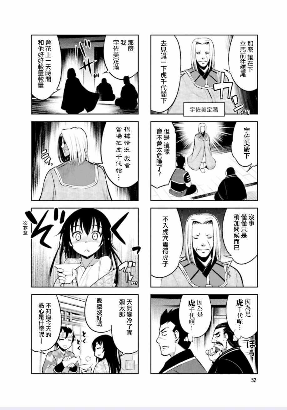 第7话5