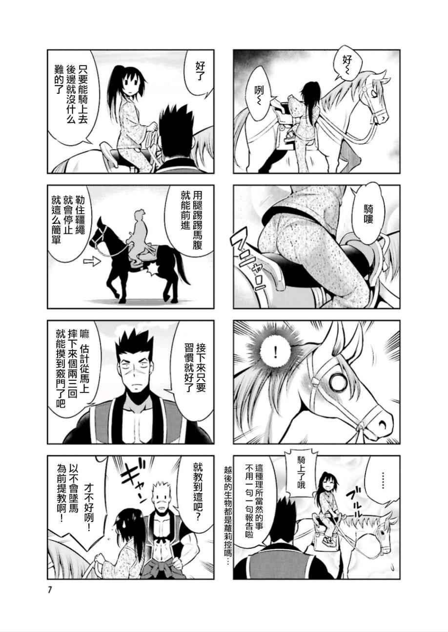 第15话8