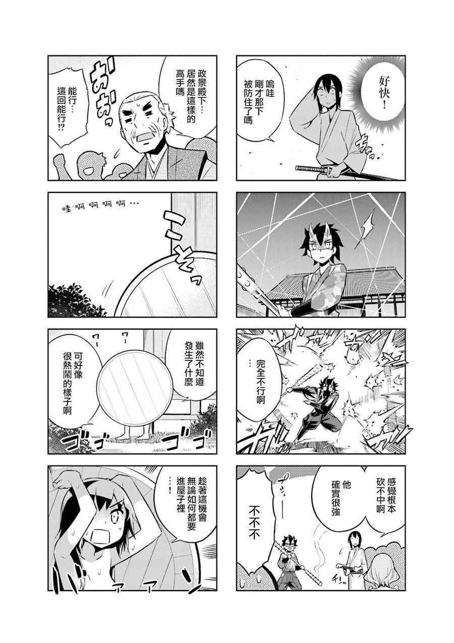第50话6