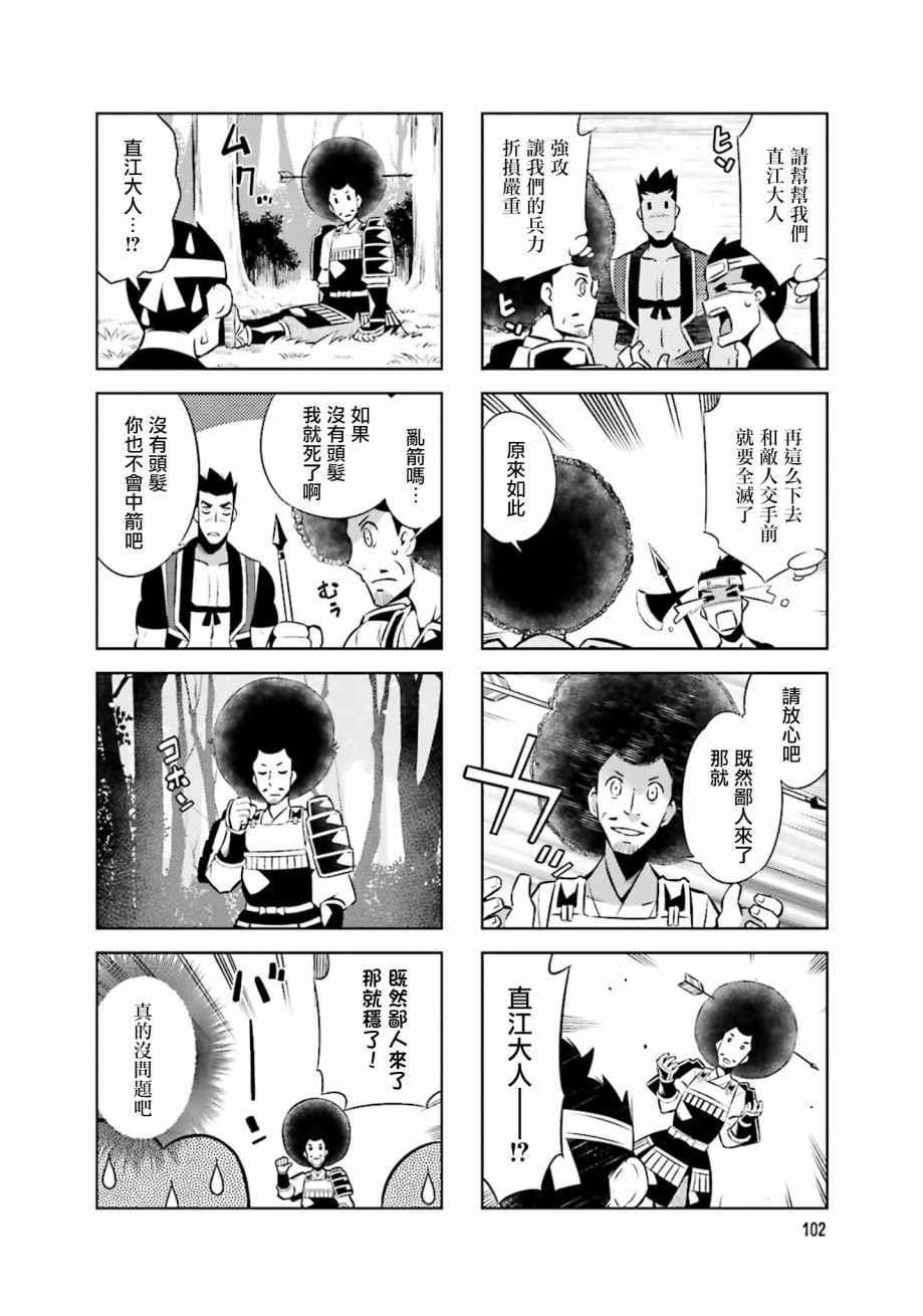 第24话9