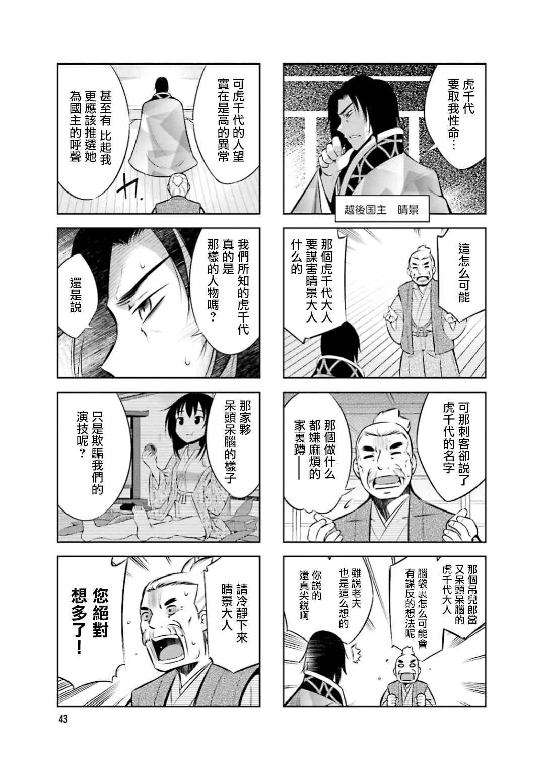第19话2