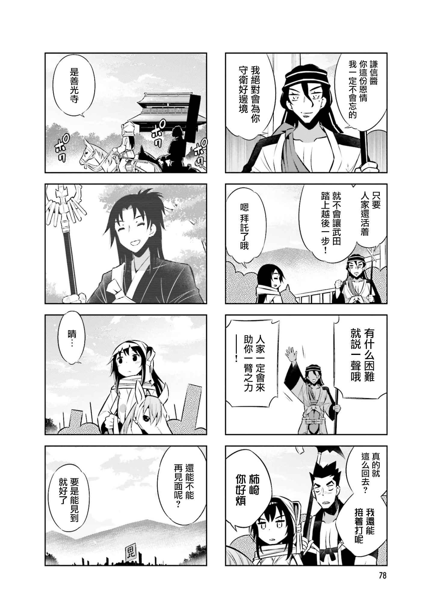 第32话9