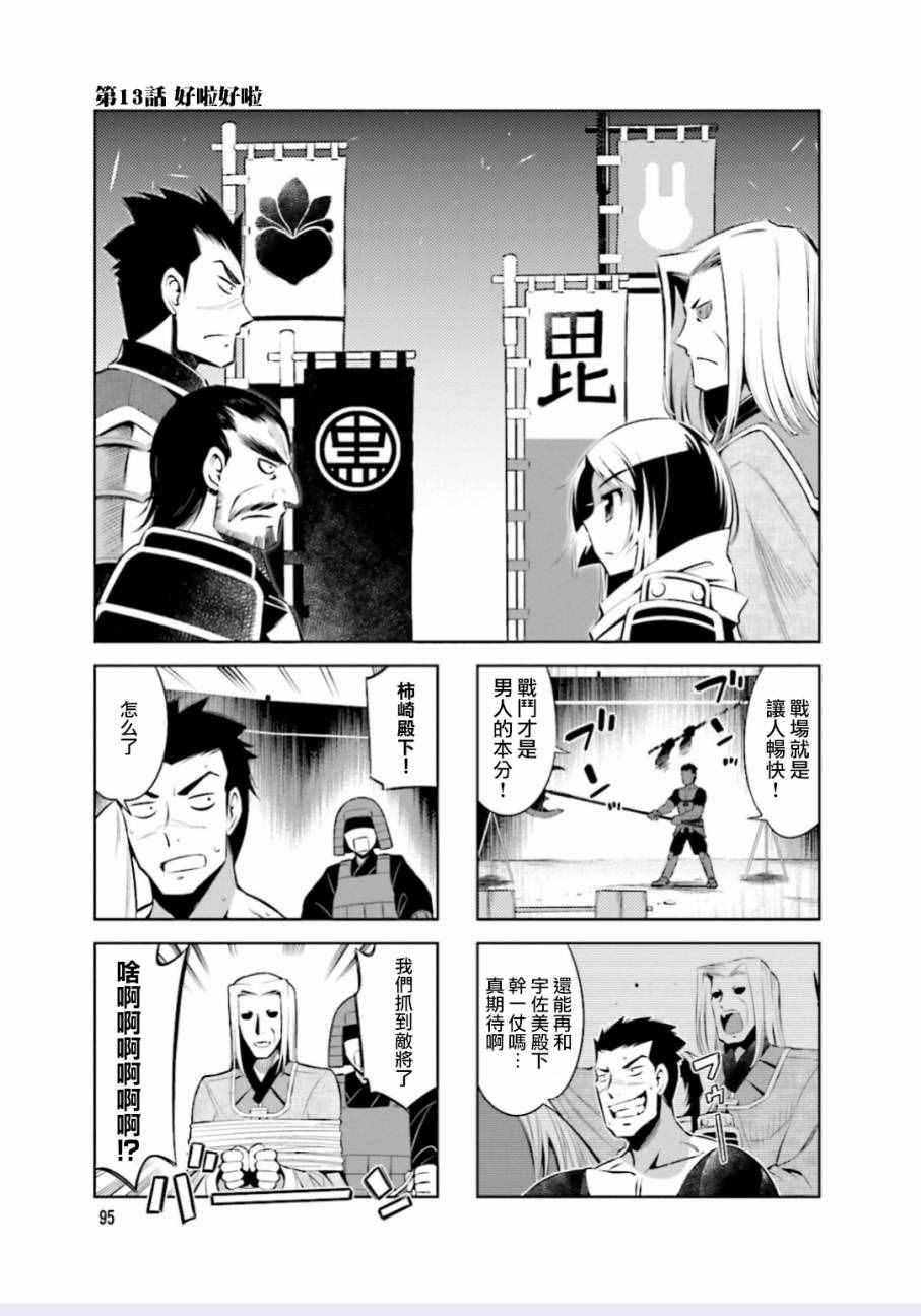 第13话0