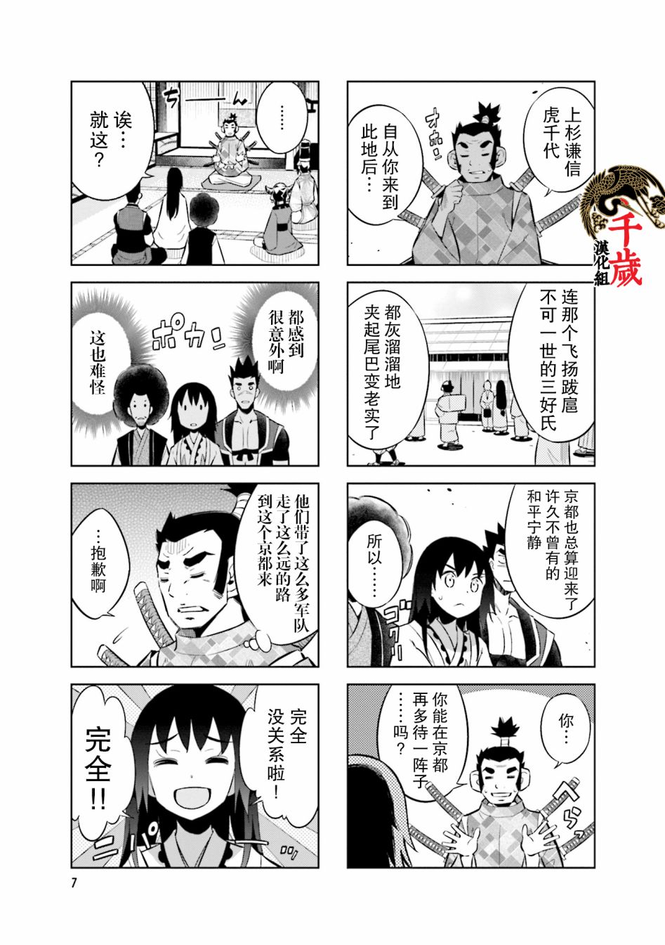 第69话7
